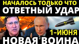 СКОТТ РИТТЕР С утра началось 7-минут назад срочно!