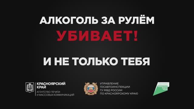 Социальная реклама. Опасность алкоголя