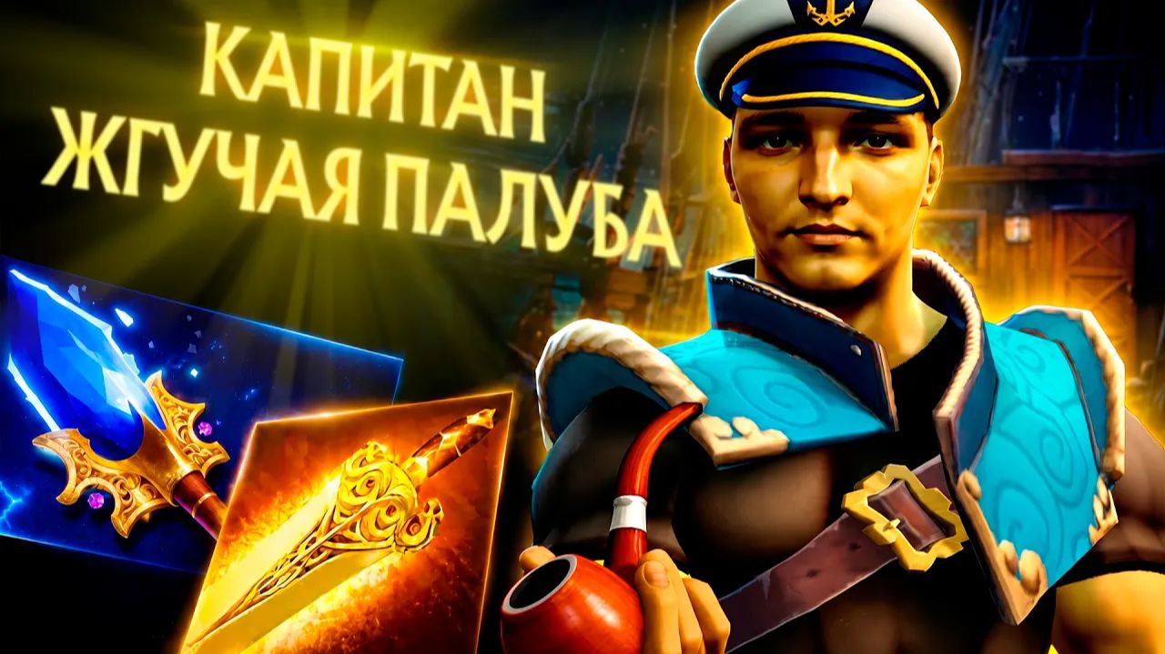 RadiKaifa: ЗАЧЕМ МИД КУНКЕ РАДИАНС？! РАДИ КАЙФА! ｜ Kunkka 7.41 ｜ Radikaifa