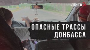 Украинские формирования начали новый этап войны