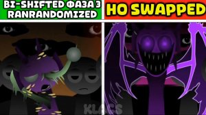 Incredibox 🎶 Sprunki Bi-Shifted Фаза 3 Randomized Против ⚔️ Но Swapped 🔄