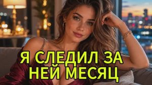 Как я вывел жену на чистую воду. История измен|Аудио рассказы|Аудиокниги слушать онлайн| Измены
