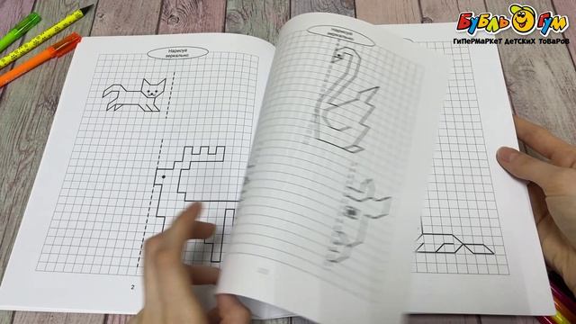 Раскраска Феникс+ Нарисуй зеркально Животные Буряк М.  - видео
