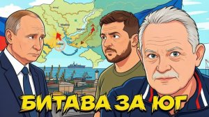 ЗОЛОТАРЕВ Андрей. Одесса как цель: Где предел возможностей РФ. Андрей Золотарев