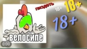 разбор на 18+ |пипец| (дэн19К) (жура24К) (кореш) (пушинка 10К) (ноис)