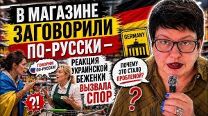 Украинку уволили с работы из-за «рокового» фото. #новости #беженцыизукраины