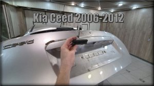 Как заменить кнопку открывания багажника Kia Ceed 2006-2012 год