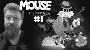 MOUSE P.I. For Hire #1 | Прохождение с Дмитрием Устимовым