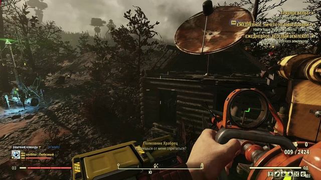 Fallout 76 событие криптидография