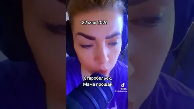 Старобельск, скорбим вместе с вами.
