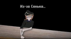 КАК САНЁКGAMES ДОВЁЛ МЕНЯ ДО СЛФХ?!