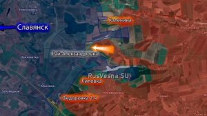 ‼️🇷🇺🇺🇦 Армия России зашла в Рай-Александровку, прорываясь к Славянску