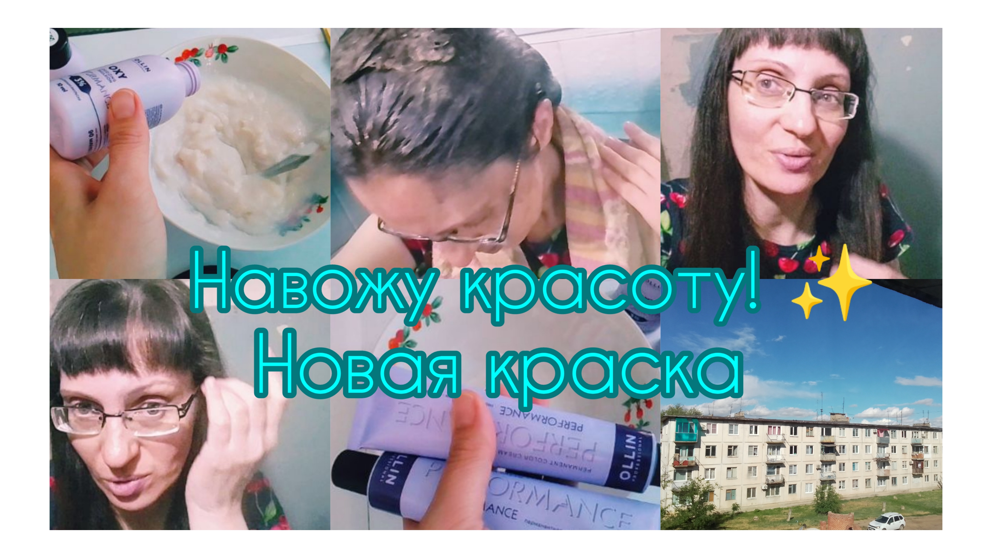 С ПЕРВЫМ ДНЁМ  ЛЕТА!❤️Покрасилась новой краской.Будет ли дождь? 01.06.2026