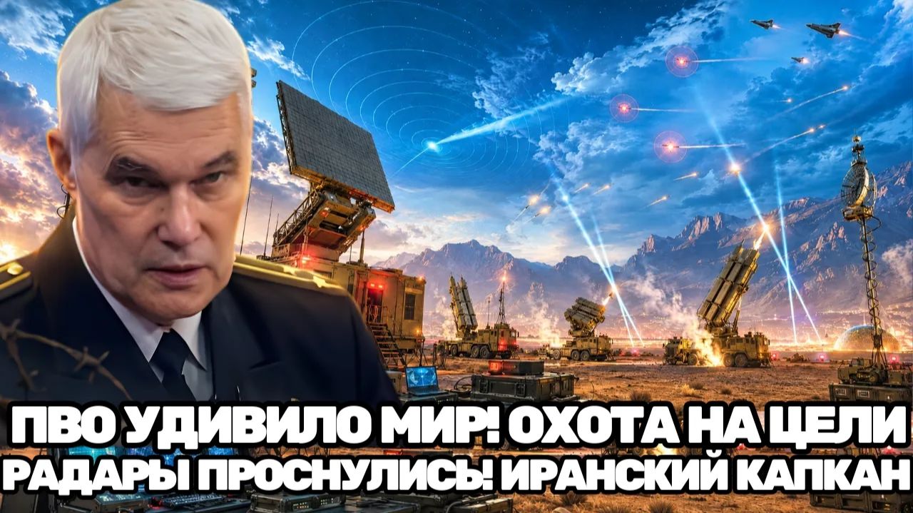 Константин Сивков  ПВО Ирана удивляет мирновые технологии обнаружения целей! Секреты иранской ПВО