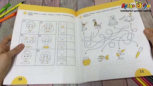 Книга Smart-старт Развиваем пространственное мышление Дортманн Р.П с 5лет - видео