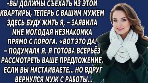 Истории из жизни|Вы должны съехать|Аудио рассказы|Аудиокниги слушать онлайн|Жизненные истории