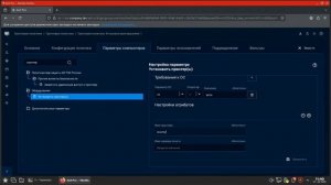 Запись технического вебинара «Групповые политики ALD Pro на практике»