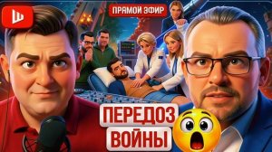 ШЕЛЕС /СПИВА:МЁРТВЫЕ ДУШИ ТЦК и ДЕМОН ДЕМОГРАФИИ.Сербский поворот. Днюха Пашиняна. Позор Стерненко