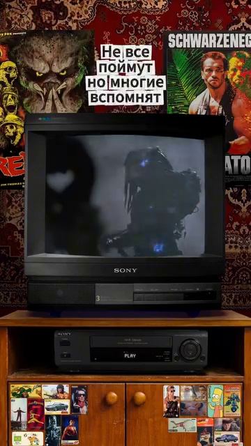 «Хищник» - VHS-кошмар, который учил никогда не сдаваться.