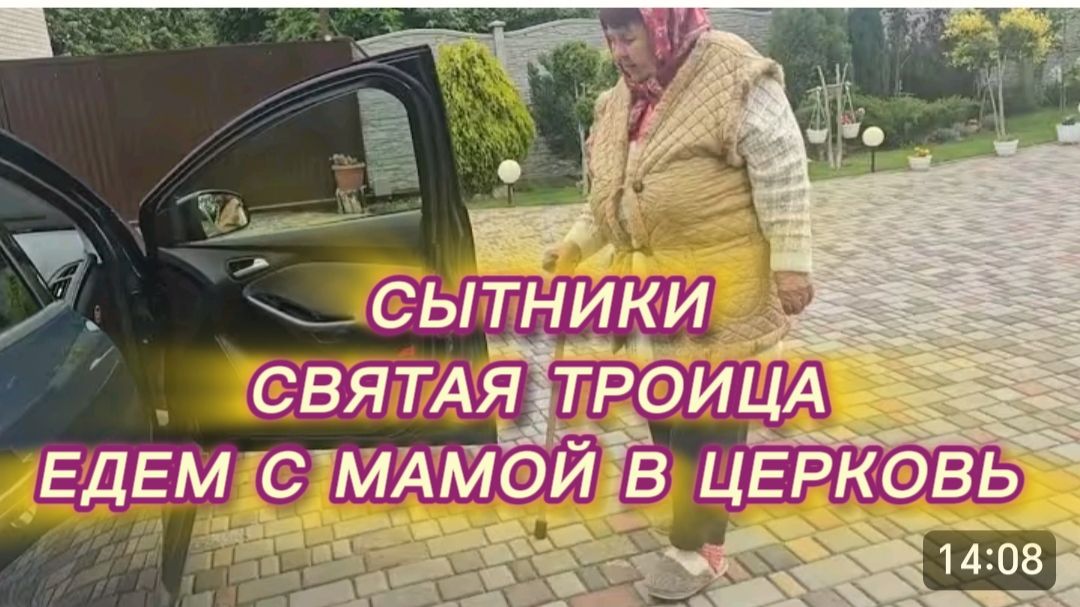 САМВЕЛ АДАМЯН, СЫТНИКИ, СВЯТАЯ ТРОИЦА, ПОЕХАЛИ С МАМОЙ В ЦЕРКОВЬ.. смотреть онлайн