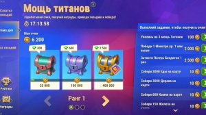 Схватка гильдий. Планирование прокачки для оптимального набора очков.