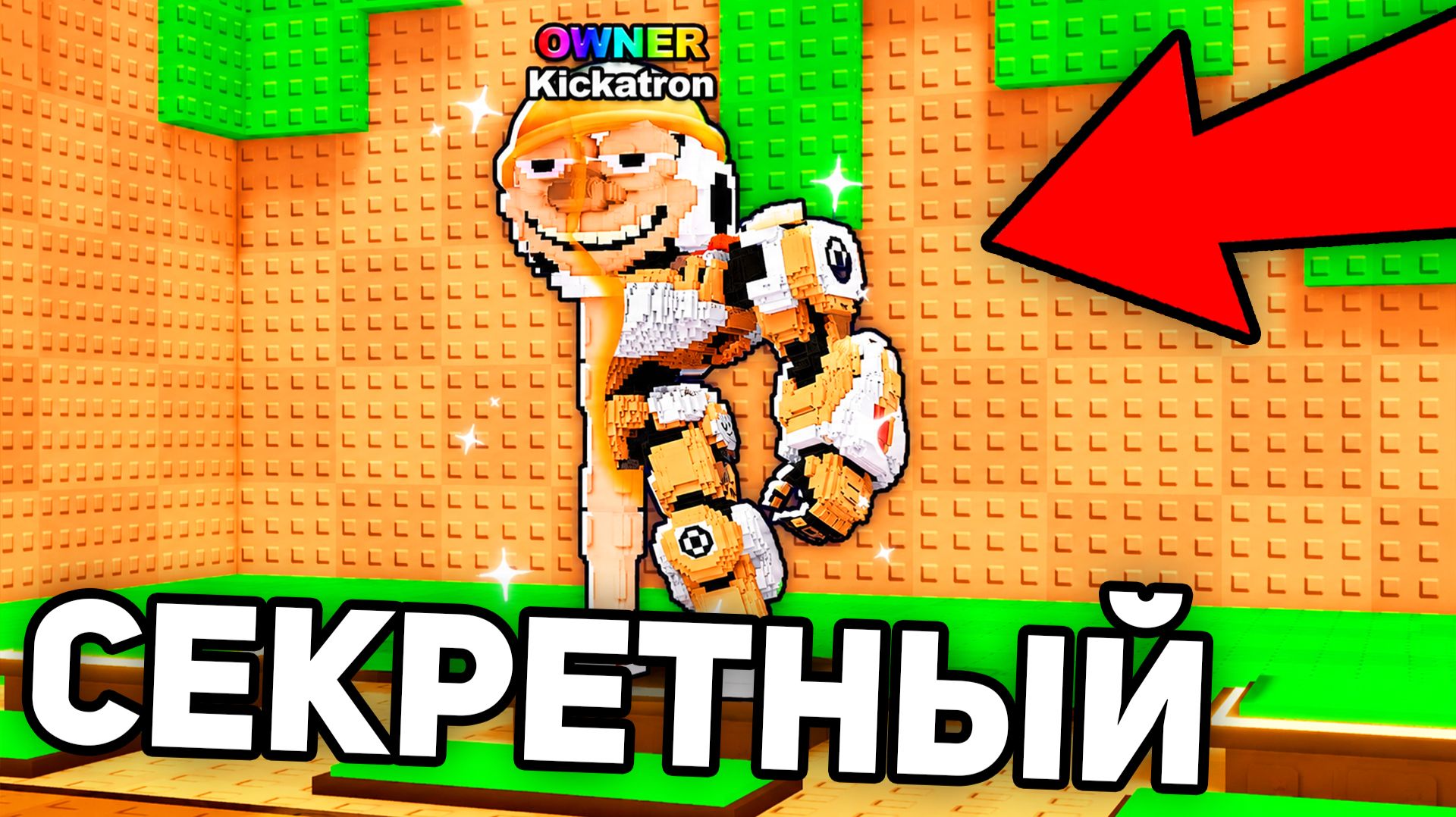 😱Я ПОЛУЧИЛ НОВОГО СЕКРЕТНОГО БРЕЙНРОТА РАЗРАБОТЧИКА в ПНИ ЛАКИ БЛОК!