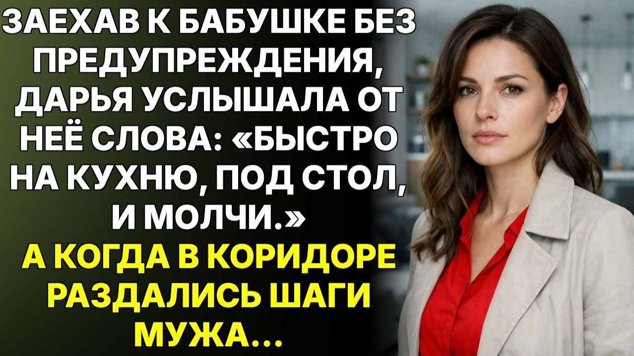 Истории из жизни|Я ещё не знала, что услышу от мужа|Аудиорассказы|Аудиокниги|Реальные истории