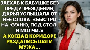 Истории из жизни|Я ещё не знала, что услышу от мужа|Аудиорассказы|Аудиокниги|Реальные истории