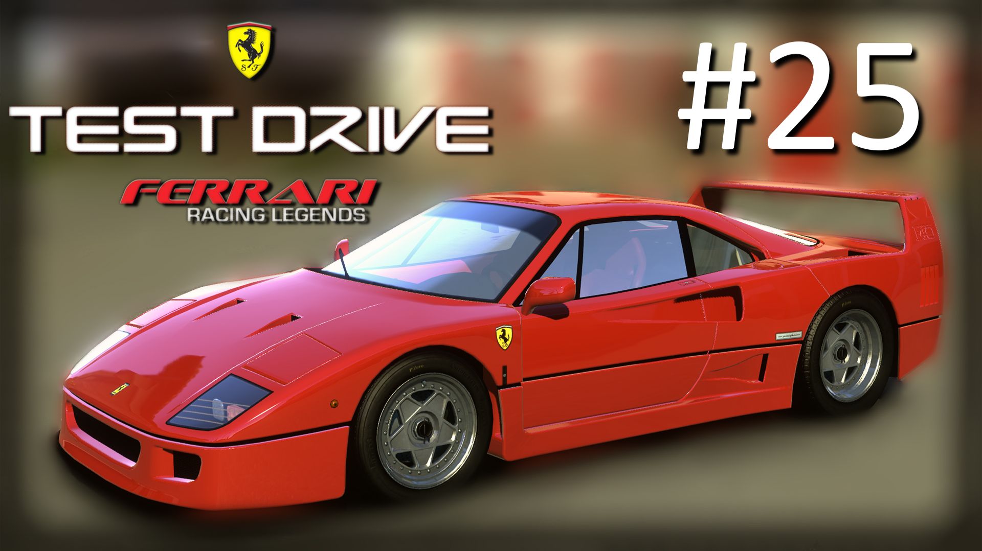 Прохождение Test Drive: Ferrari Racing Legends - Часть 25. Modern (1991-2011) смотреть онлайн