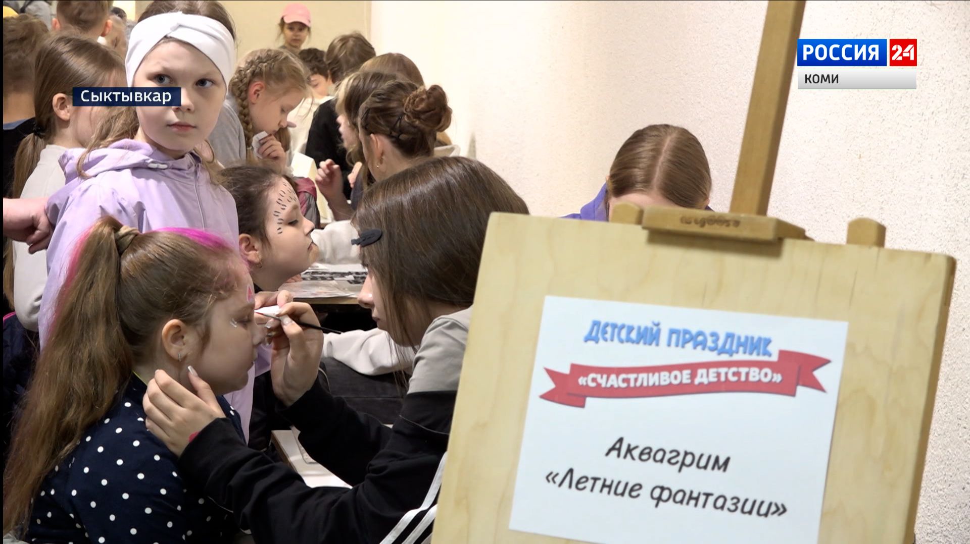 В День защиты детей по всей стране развернулись сотни тысяч  праздничных площадок