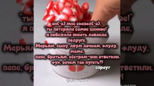 ещё бабушку забыла добавить