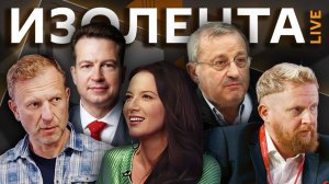 Изолента live. Опережая всех: как будет работать «киберсовет» России и стран ЕАЭС