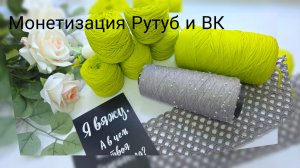 Итоги мая /Сколько платит Рутуб и ВК/ Планы на июнь
