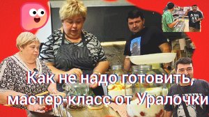 01-06-2026«Кухня абсурда: 🍵 компот и макароны в одной кастрюле»