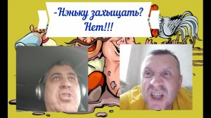 Ухылянты. Две штуки 26.05.26