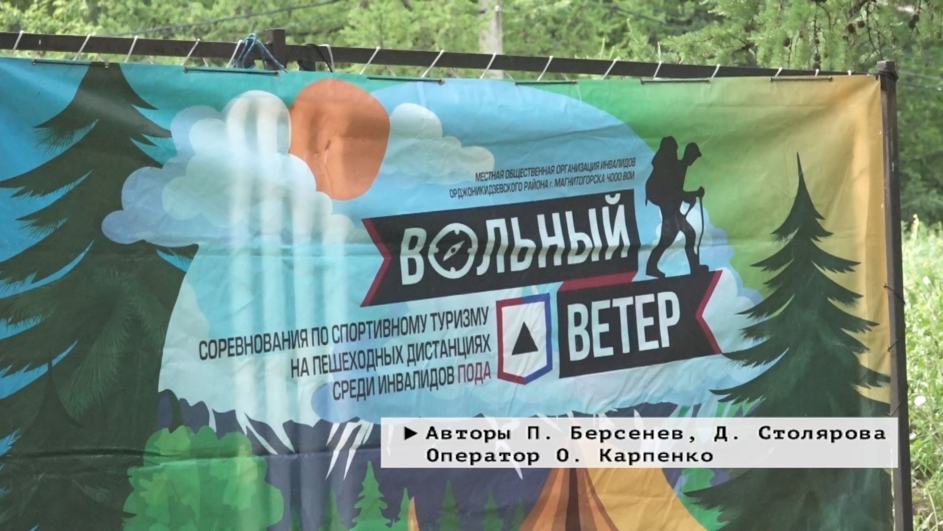 Время местное. Эфир: 01-06-2026 - Вольный ветер