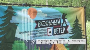 Время местное. Эфир: 01-06-2026 - Вольный ветер