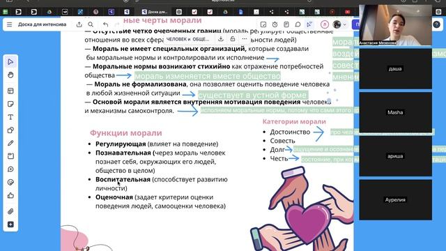 Человек и общество (часть 3)