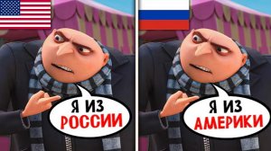 Что не так с дубляжами Гадкого Я