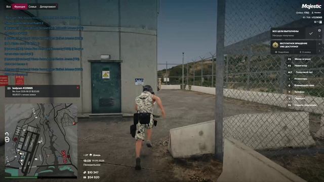 Majestic Multiplayer 2026-06-02 01-03-56 смотреть онлайн