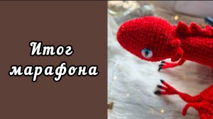 ДРАКОН И НЕ ТОЛЬКО / #интерьернаяистория2