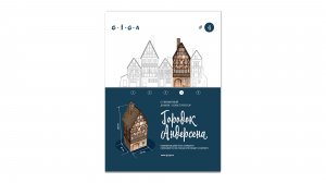Городок Андерсона 4