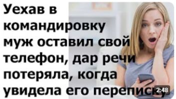 Истории из жизни КОМАНДИРОВКА - Жизненные истории
