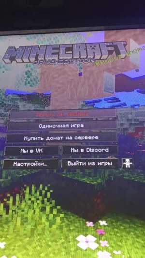 играем в маингрувсик