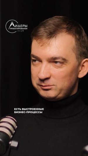 Бизнес-процессы, которые работают по определенным правилам