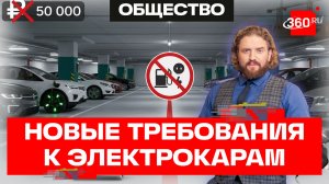 Парковать, но не смешивать. Россиян озадачили новые правила стоянки электрокаров