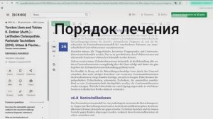 Статья д. Г. Харрера, 2010, раздел 7