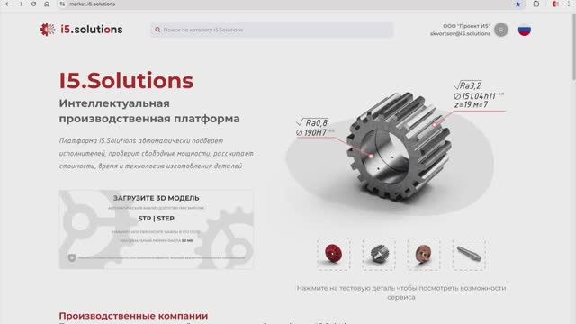 Пример работы 