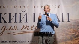 Отпусти народ мой. Часть 2. Павел Меженин. Лагерное ОСИ 2026г