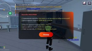 Жалоба